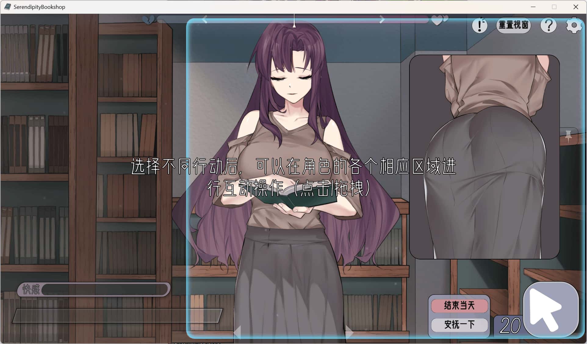 游戏画面2